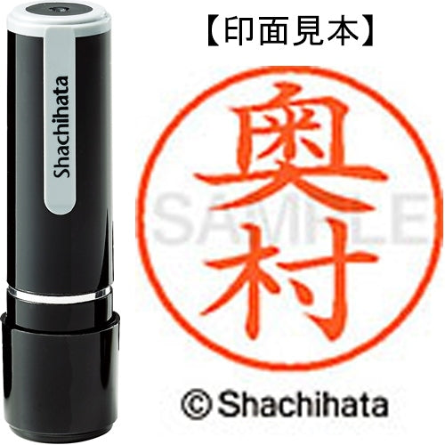 Shachihata Name 9 Readymade XL-9 0628 Okumura 4974052087547