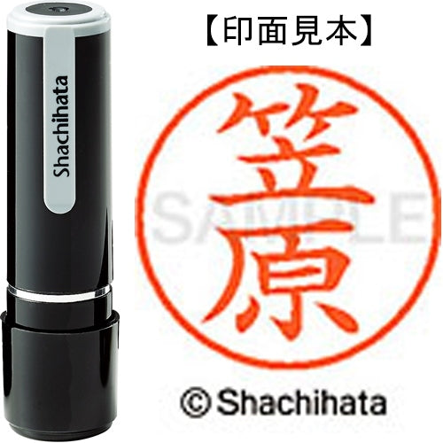 Nama Shachihata 9 Readymade XL-9 0680 Kasahara 4974052087646