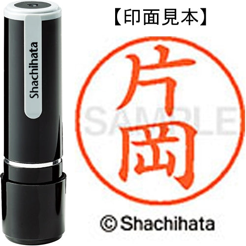 Shachihata Name 9 Readymade XL-9 0702 Kataoka 4974052087677