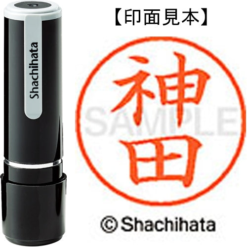 シヤチハタ ネーム９既製 XL-9 0773 神田 4974052087776