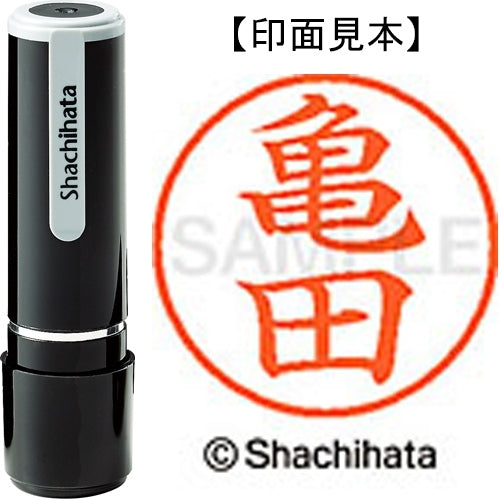 シヤチハタ ネーム９既製 XL-9 0779 亀田 4974052087790