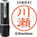 Shachihata Name 9 Readymade XL-9 0817 Kawase 4974052088407
