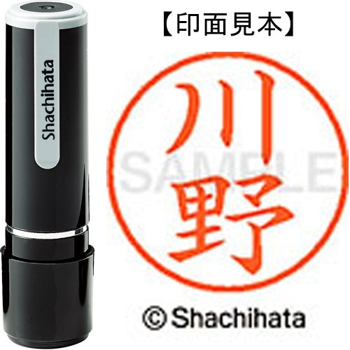 シヤチハタ ネーム９既製 XL-9 0828 川野 4974052088421