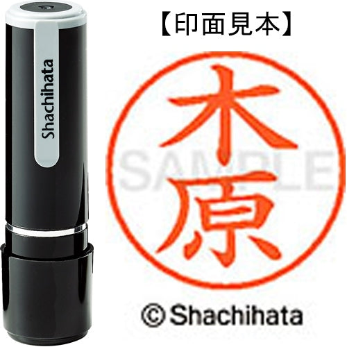 Shachihata Name 9 Readymade XL-9 0877 Kihara 4974052088513