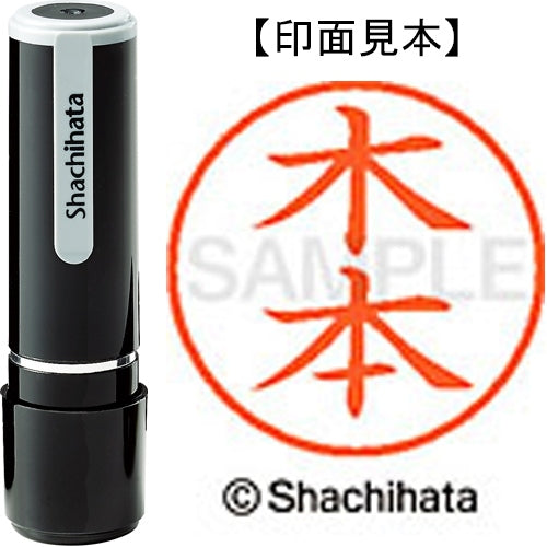 Nama Shachihata 9 Readymade XL-9 0883 Kimoto 4974052121395