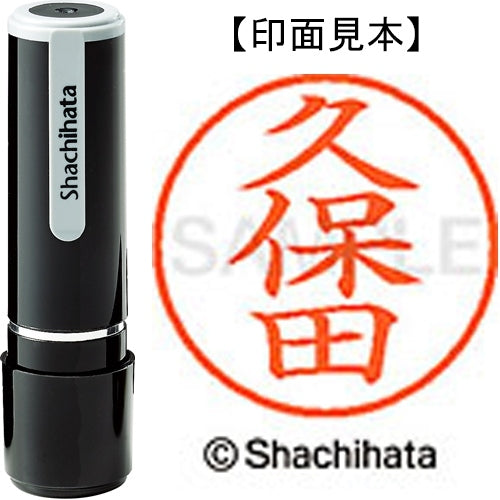 Shachihata Name 9 Readymade XL-9 0945 Kubota 4974052088643
