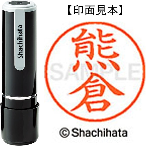 Shachihata Name 9 Readymade XL-9 0972 Kumakura 4974052122637