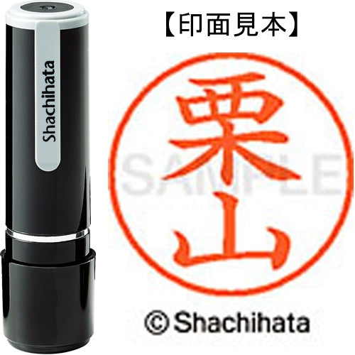 Nome Shachihata 9 Readymade XL-9 0998 Kuriyama 4974052088711