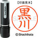 Shachihata Nombre 9 Readymade XL-9 1000 Kurokawa 4974052088728