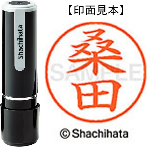 シヤチハタ ネーム９既製 XL-9 1011 桑田 4974052123443