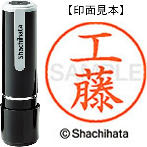 Shachihata Name 9 Readymade XL-9 1022 Kudo 4974052088773