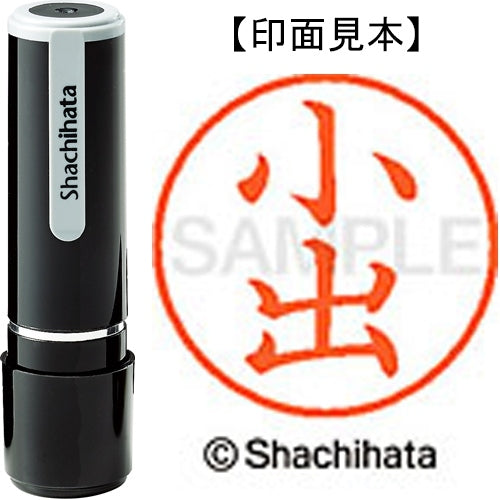 Shachihata Name 9 Readymade XL-9 1037 Koide 4974052089305