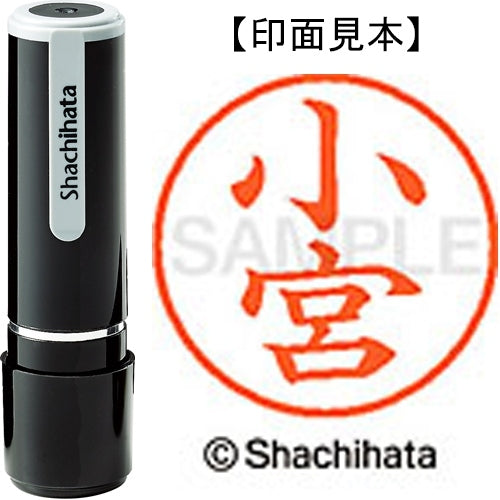 Shachihata Name 9 Readymade XL-9 1074 Komiya 4974052124457