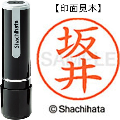 Shachihata Name 9 Readymade XL-9 1159 Sakai 4974052089480