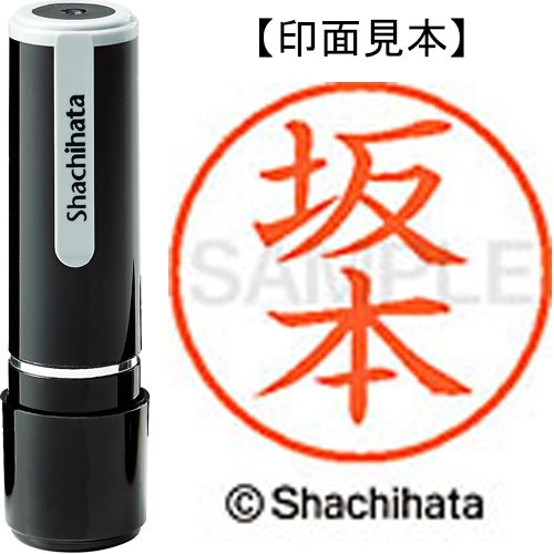 시야치 하타 네임 9 기성품 XL-9 1174 사카모토 4974052089510