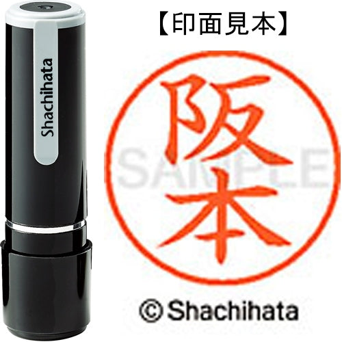 시야치하타 네임 9 기성품 XL-9 1180 사카모토 4974052089527
