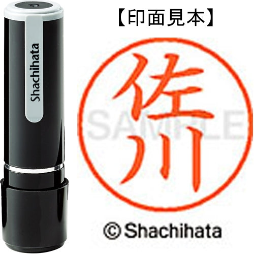 Nama Shachihata 9 Readymade XL-9 1182 Sagawa 4974052126383