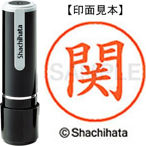 Shachihata Name 9 Readymade XL-9 1343 Seki 4974052090387