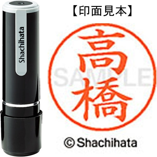 Shachihata Nombre 9 Readymade XL-9 1374 Takahashi 4974052090530