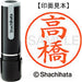 Shachihata Nombre 9 Readymade XL-9 1374 Takahashi 4974052090530