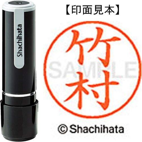 Shachihata Naam 9 Kant-en-klare XL-9 1420 Takemura