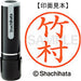 Shachihata Naam 9 Kant-en-klare XL-9 1420 Takemura