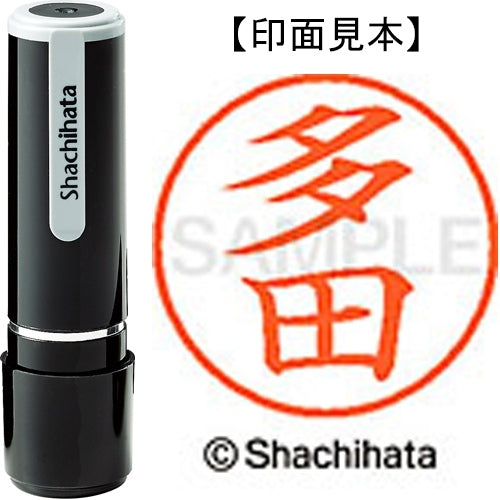 シヤチハタ ネーム９既製 XL-9 1424 多田 4974052090769