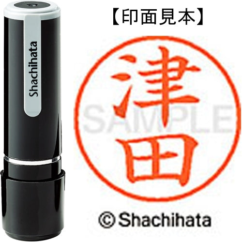シヤチハタ ネーム９既製 XL-9 1458 津田