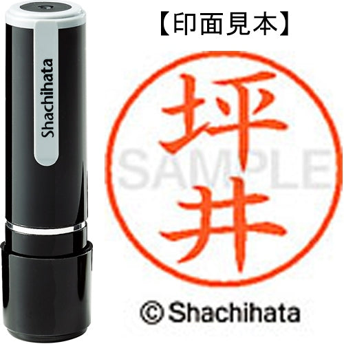 シヤチハタ ネーム９既製 XL-9 1470 坪井 4974052091391