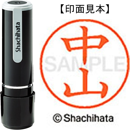 Shachihata Name 9 Readymade XL-9 1539 Nakayama 4974052091704