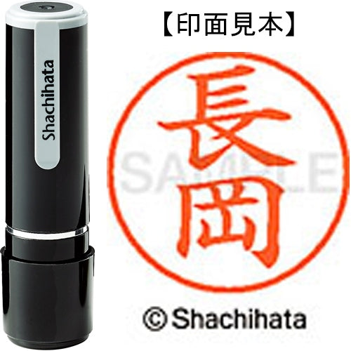Shachihata Name 9 Readymade XL-9 1547 Nagaoka 4974052091766