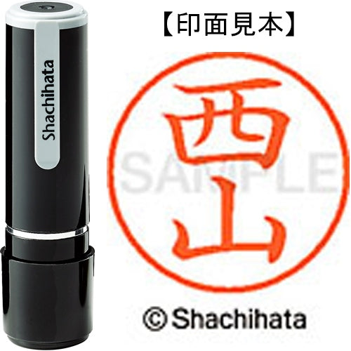 Shachihata Name 9 Readymade XL-9 1595 Nishiyama 4974052092459