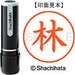 シヤチハタ ネーム９既製 XL-9 1681 林 4974052092732