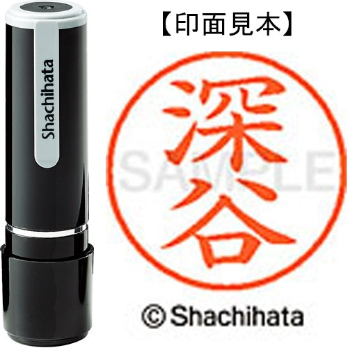 シヤチハタ ネーム９既製 XL-9 1727 深谷 4974052425479