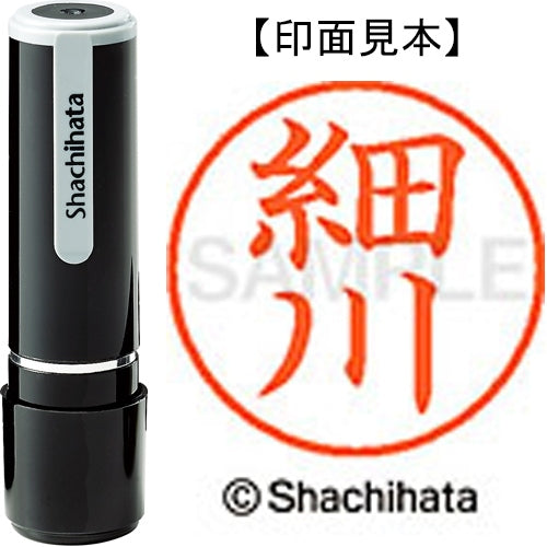 シヤチハタ ネーム９既製 XL-9 1782 細川 4974052093630