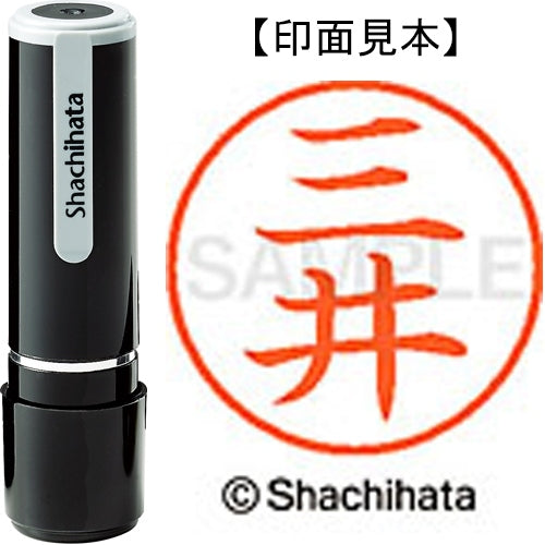 Shachihata Name 9 Readymade XL-9 1847 Mitsui 4974052094484