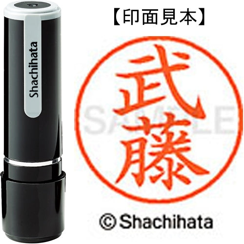 Nome Shachihata 9 Readymade XL-9 1897 Muto