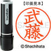 Nome Shachihata 9 Readymade XL-9 1897 Muto