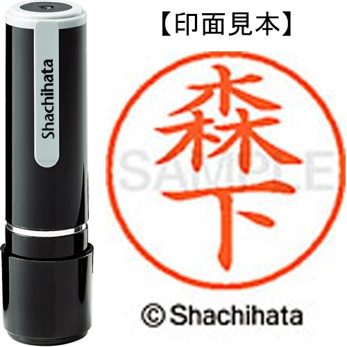 シヤチハタ ネーム９既製 XL-9 1906 森下 4974052095368