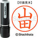 Shachihata ชื่อ 9 สำเร็จรูป XL-9 1953 Yamada 4974052095573