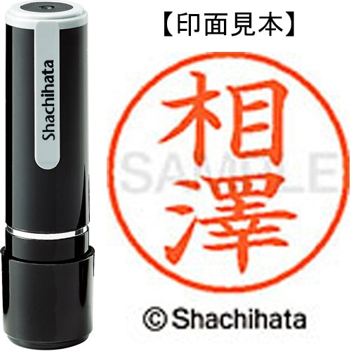 Shachihata Name 9 ready-made XL-9 4001 ◆Aizawa 4974052587412