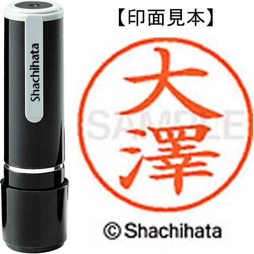 シヤチハタ ネーム９既製 XL-9 4014 ◆大澤 4974052587542