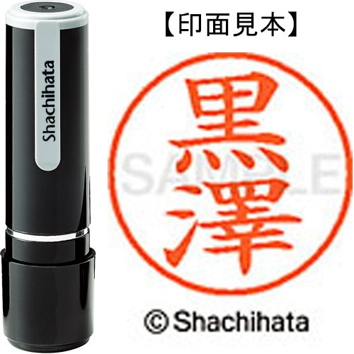 Shachihata ชื่อ 9 สำเร็จรูป XL-9 4026 Kurosawa 4974052587665