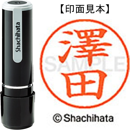シヤチハタ ネーム９既製 XL-9 4034 ◆澤田 4974052587740