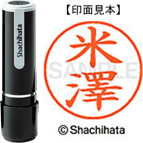 Shachihata Name 9 ready-made XL-9 4098 Yonezawa 4974052589386