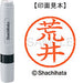 Nome Shachihata 6 Readymade XL-6 0104 Arai 4974052398377