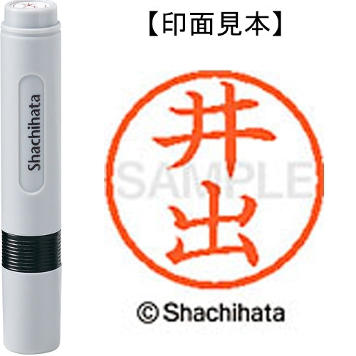 シヤチハタ ネーム６既製 XL-6 0148 井出 4974052398667