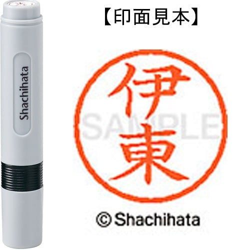 シヤチハタ ネーム６既製 XL-6 0178 伊東 4974052399374