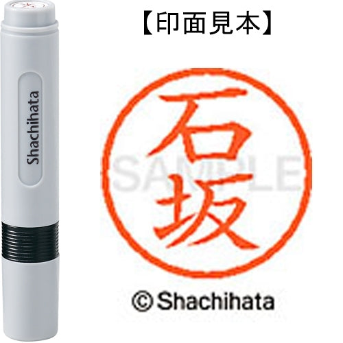 Shachihata Name 6 Readymade XL-6 0197 Ishizaka 4974052399480