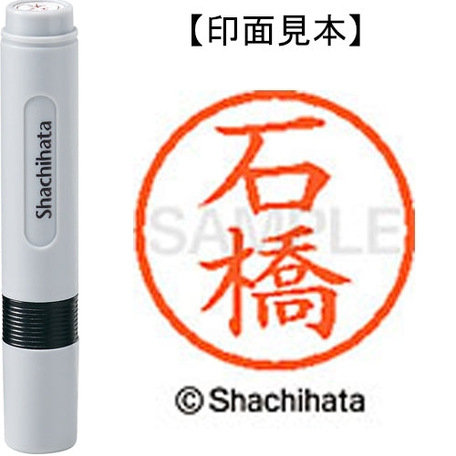 Shachihata Name 6 Readymade XL-6 0211 Ishibashi 4974052399596